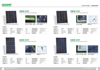 Catalogue from iSolarLighting.com
