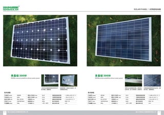 Catalogue from iSolarLighting.com