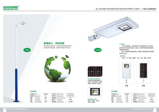 Catalogue from iSolarLighting.com