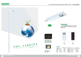 Catalogue from iSolarLighting.com