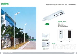 Catalogue from iSolarLighting.com