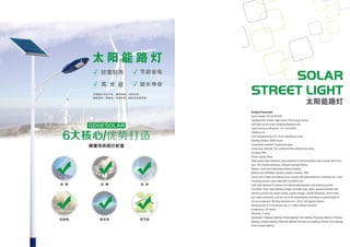 Catalogue from iSolarLighting.com