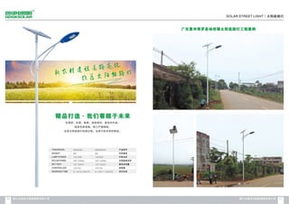 Catalogue from iSolarLighting.com