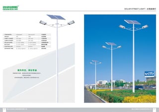 Catalogue from iSolarLighting.com
