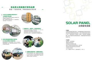 Catalogue from iSolarLighting.com