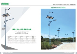 Catalogue from iSolarLighting.com