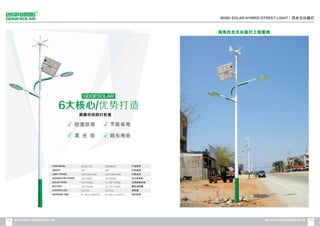 Catalogue from iSolarLighting.com