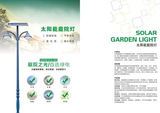 Catalogue from iSolarLighting.com