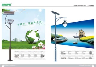Catalogue from iSolarLighting.com