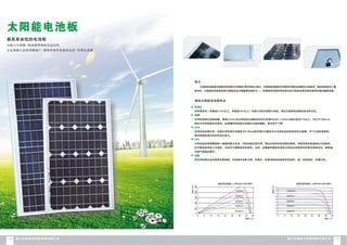 Catalogue from iSolarLighting.com