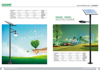 Catalogue from iSolarLighting.com