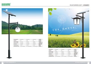 Catalogue from iSolarLighting.com