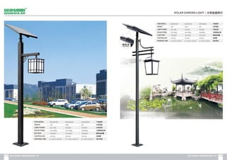 Catalogue from iSolarLighting.com