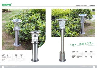 Catalogue from iSolarLighting.com