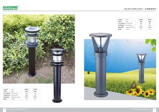 Catalogue from iSolarLighting.com