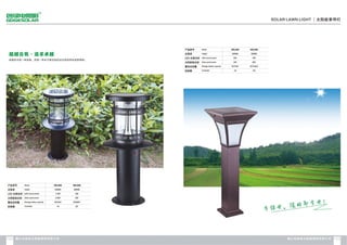 Catalogue from iSolarLighting.com
