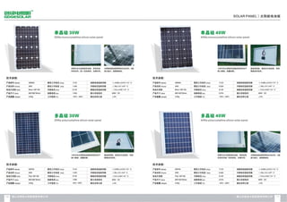 Catalogue from iSolarLighting.com