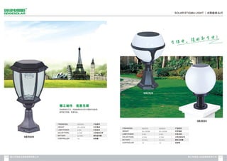 Catalogue from iSolarLighting.com