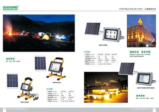 Catalogue from iSolarLighting.com