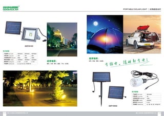 Catalogue from iSolarLighting.com