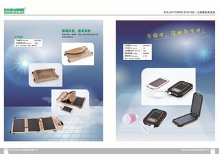 Catalogue from iSolarLighting.com