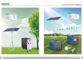 Catalogue from iSolarLighting.com