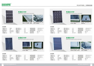 Catalogue from iSolarLighting.com
