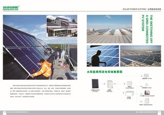 Catalogue from iSolarLighting.com