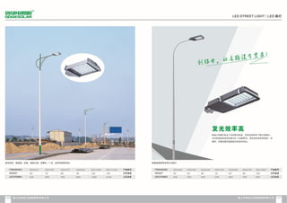 Catalogue from iSolarLighting.com