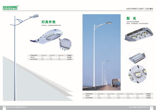Catalogue from iSolarLighting.com
