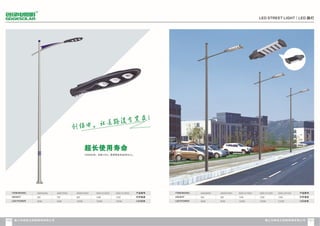 Catalogue from iSolarLighting.com