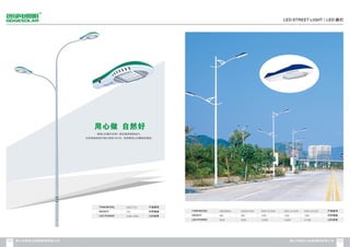 Catalogue from iSolarLighting.com