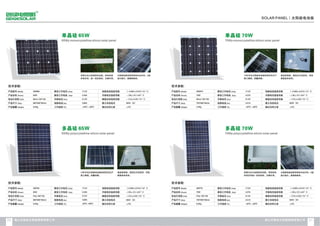 Catalogue from iSolarLighting.com