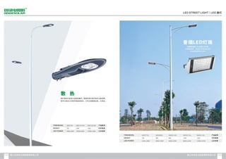 Catalogue from iSolarLighting.com