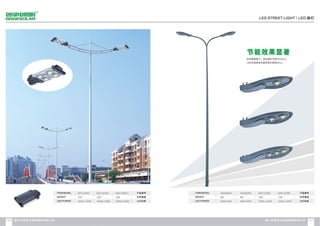 Catalogue from iSolarLighting.com