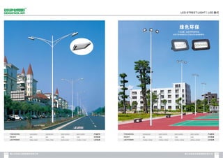 Catalogue from iSolarLighting.com