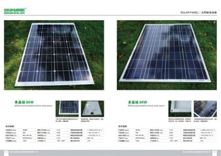 Catalogue from iSolarLighting.com