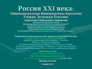 Экологические проблемы России: история борьбы и достижений в XXI веке