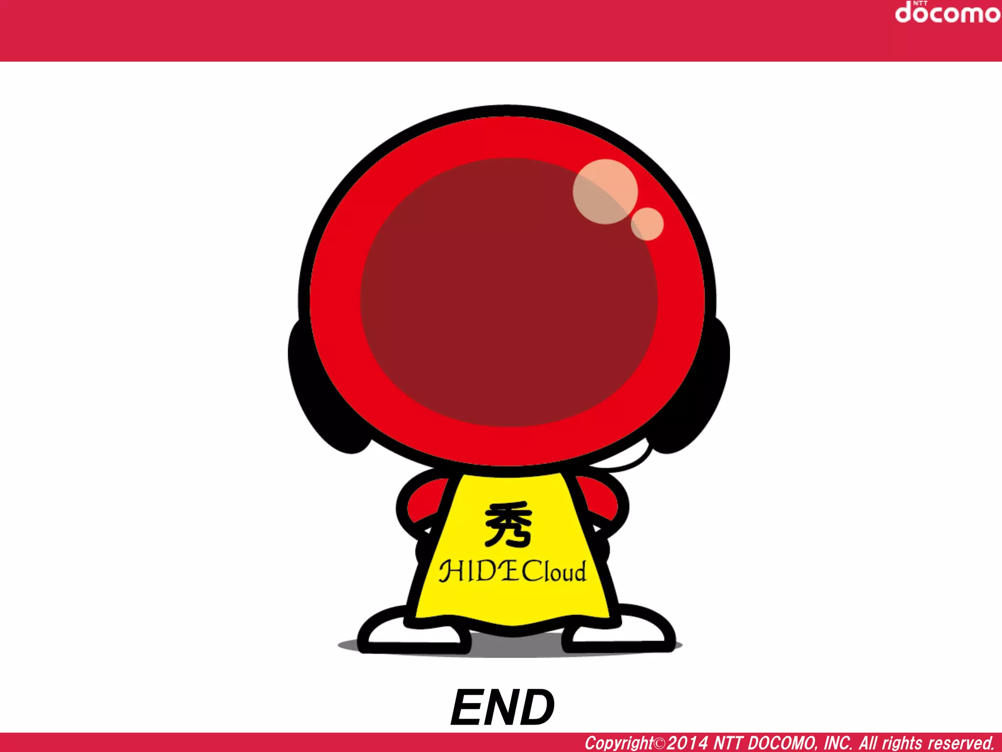 Copyright©2014  NTT  DOCOMO,  INC.  All  rights  reserved.
END	
 