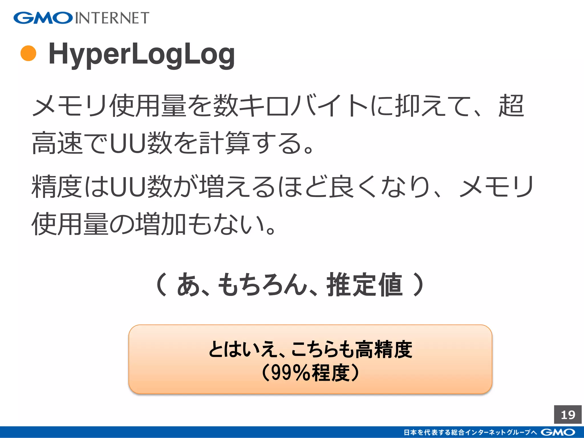 19
● ANDの計算はどうする？
A. 中学生レベルの計算に頼る。
A B
A
B C
𝐴 ∩ 𝐵
= 𝐴 + 𝐵 − 𝐴 ∪ 𝐵
𝐴 ∩ 𝐵 ∩ 𝐶
= 𝐴 ∪ 𝐵 ∪ 𝐶 − 𝐴 − 𝐵 − 𝐶
+𝐴 ∩ 𝐵 + 𝐵 ∩ 𝐶 + 𝐶 ∩ 𝐴
= 𝐴 ∪ 𝐵 ∪ 𝐶 + 𝐴 + 𝐵 + 𝐶
−𝐴 ∪ 𝐵 − 𝐵 ∪ 𝐶 − 𝐶 ∪ 𝐴
⇒ すべてORになるように展開
 