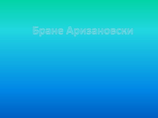 одземање на броевите до 20 со премин 14 5