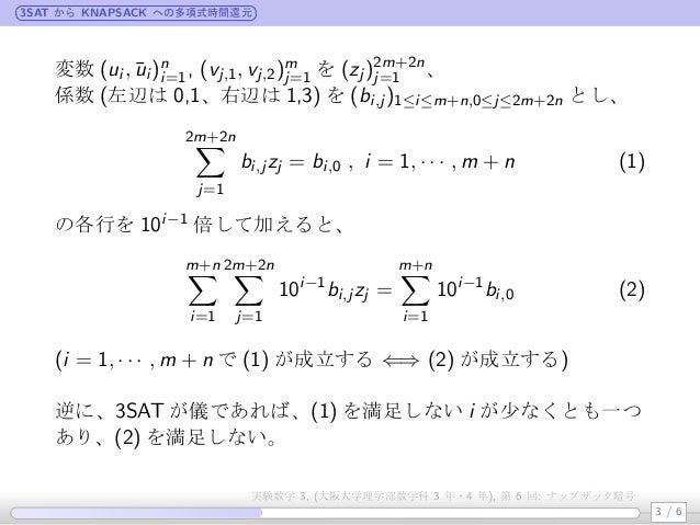 公開鍵暗号(6): ナップザック暗号公開鍵暗号(6): ナップザック暗号