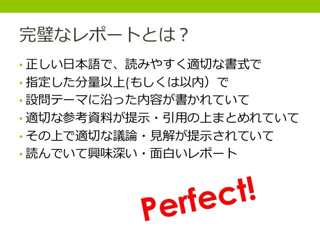 課題レポートの自己評価とピアレビュー 課題レポートの自己評価とピアレビュー