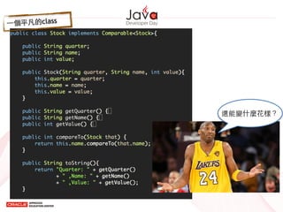 ⼀一個平凡的class
還能變什麼花樣？
 