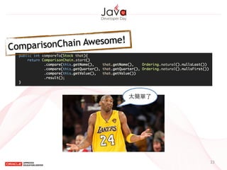 23
ComparisonChain Awesome!
太簡單了
 