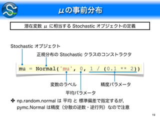 19
mu = Normal('mu', 0, 1 / (0.1 ** 2))
✤