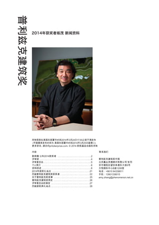 2014 pritzker-prize-media-kit-shigeru-ban cn | PDF