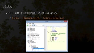 •
• ILSpy - SharpDevelop - SourceForge.net

 
