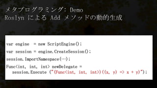 var engine = new ScriptEngine();
var session = engine.CreateSession();
session.ImportNamespace(…);

Func<int, int, int> newDelegate =
session.Execute ("(Func<int, int, int>)((x, y) => x + y)");

 