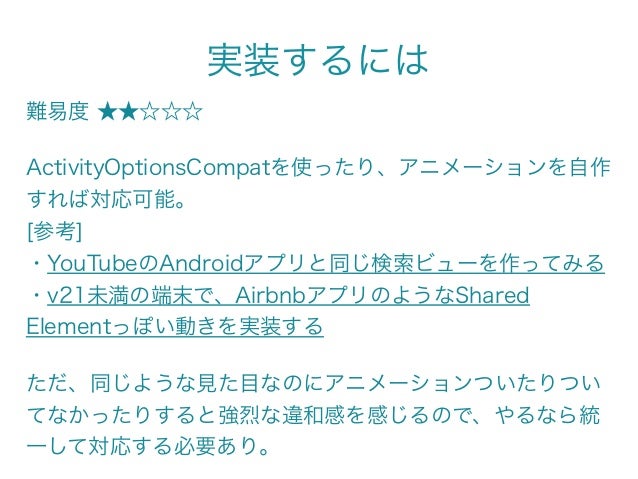 Android2でも動くmaterialデザイン実装